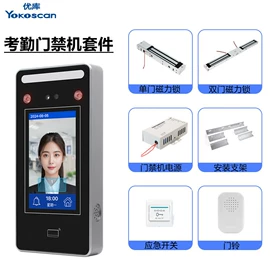 条码扫描枪;热敏打印机;考勤机