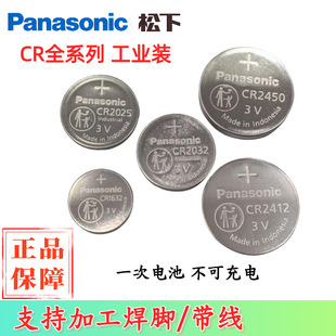 CR2032 2025 2016 2412 2450 2354/2477 1632 ԭ�b����3V�~��늳�