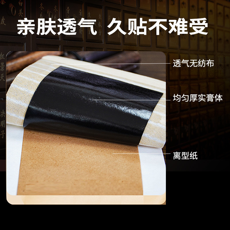 非遺留膏は元のメーカーの黒膏を貼って頚椎を貼って関節の肩の周の膝を貼って古い黒膏の卸売りを貼ります。|undefined