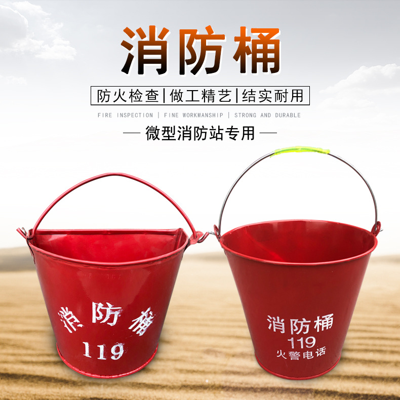 现货消防圆桶消防半圆桶红色消防桶金属铁皮消防沙桶微型消防站