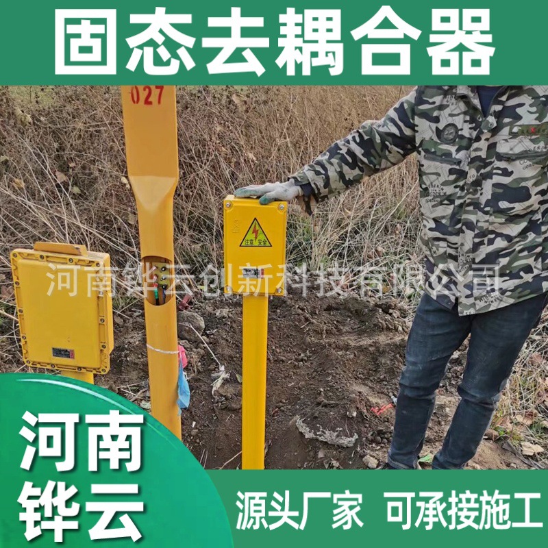 埋地钢制管道交直流排流器 极性干扰防护 2米固态去耦合器厂家直