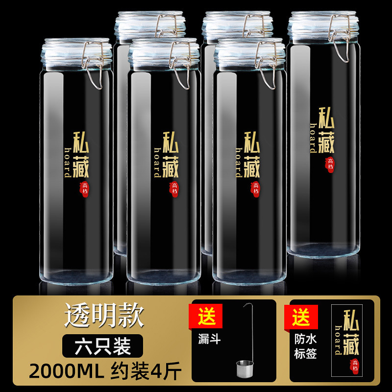 酒入れガラス瓶専用ボトル空瓶保存酒容器高級厚密封食品級高麗人参薬酒缶|undefined