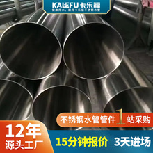 304卫生级薄壁不锈钢管内外抛光不锈钢焊管大口径316不锈钢供水管