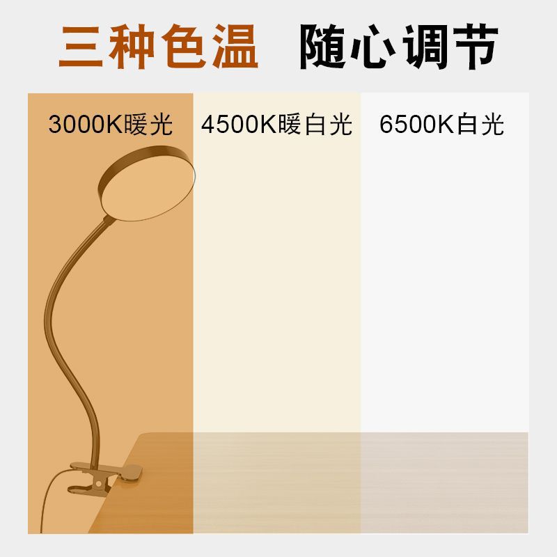 電気スタンドオプションの家金属クリップ電気スタンド調光調光カラーライン制御スイッチLED学習クロスボーダー源工場|undefined
