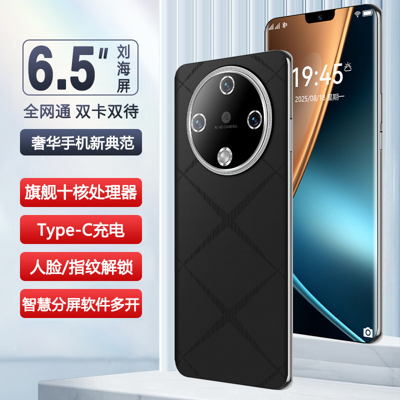 2025新品安卓6.5英寸智能手机16+512G全网通5G手机源头批发工厂价|undefined