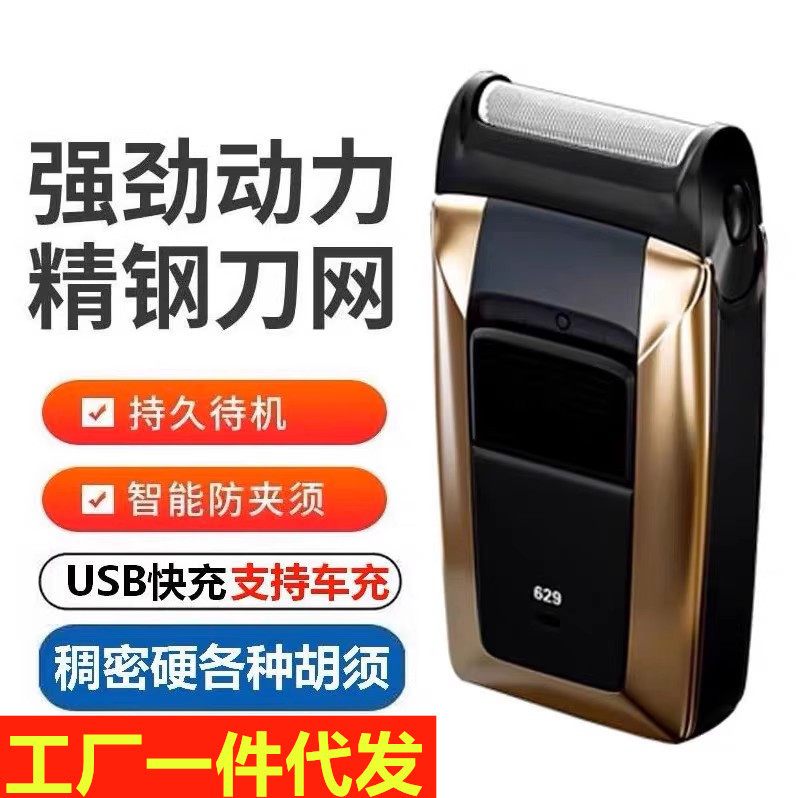 Feikuai Technology Reciprocating Shaver 629 Electric Shaver Portable Mini 2022 New Shaver Genuine Feikuai Technology Reciprocating Shaver 629 Electric Shaver Portable Mini 2022 New Shaver Genuine