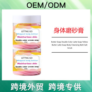 Scrub Krim Cross-border Foreign Trade Butter Lahua Soap Body Cleaning Bath Salt Scrub Two-color Scrub Corner