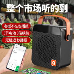A26入金提示器支払い入金音声アナウンス大音量ブルートゥース入金音响