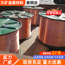 紫铜丝镀锡紫铜绞线TU2送工地出口木轴紫铜绞线电机漆包铜线