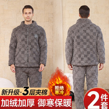 睡衣男冬季加厚加绒三层夹棉保暖珊瑚绒秋冬款男士家居服拉链连帽