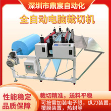 铜箔铝箔裁切机绝缘纸青稞纸切片机离型纸白卡纸纵横分切机全自动