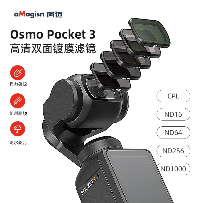 Амай / Фильтр для объектива DJI Pocket3, магнитный CPL поляризатор + ND светофильтр, аксессуары