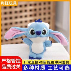 ネットの赤いかわいい史迪仔のぬいぐるみのぬいぐるみの星の宝物のキーホルダーの人形のかばんは卸売りを飾ります。