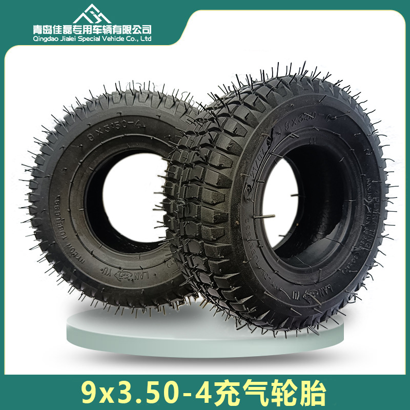 9x350-4充气轮胎高含胶工具车9×3.50-4电动车代步车轮胎厂直供
