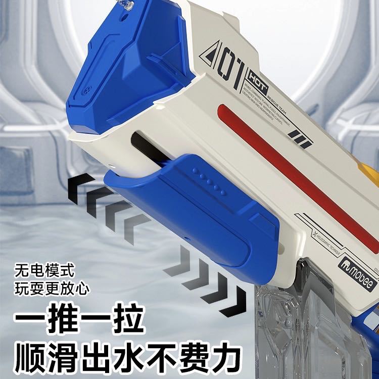 (2개) MOBEE 전기 물 총 장난감 F023B19 성인 어린이 버스트 물 스프레이 자동 물 흡수