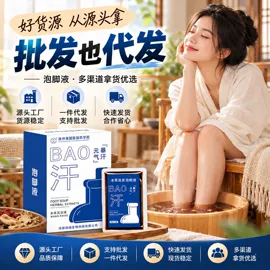保健器具配件;艾灸/艾草/艾条/艾制品;足浴液