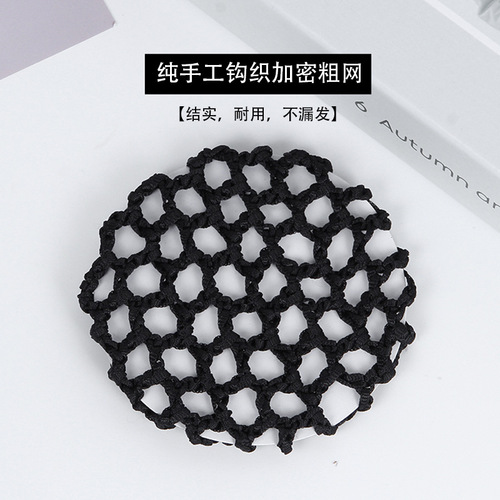 Encrypted hair net, black staff head flower net pocket, fine net, thick net, bank office worker, professional net set, hair clip property