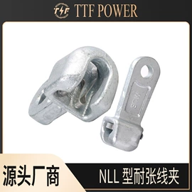 线夹;连接金具;绝缘子