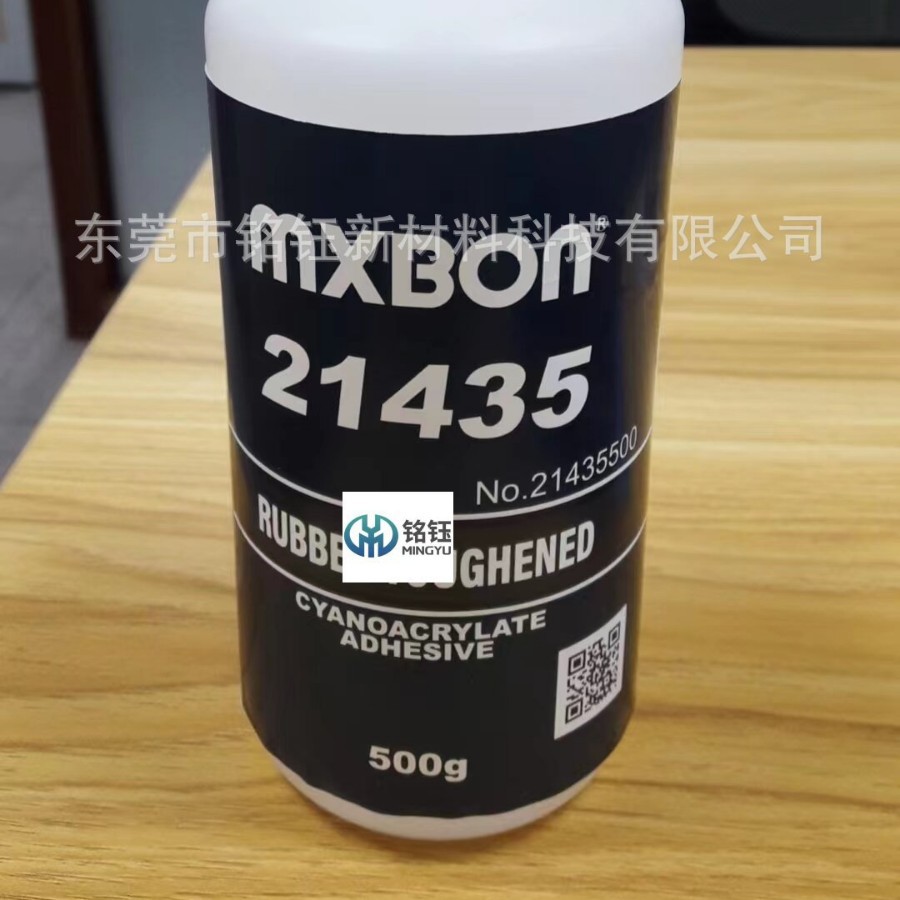 北回代理 MXBON21480 21438 21435 21382 美斯朋快干胶 北回黑胶