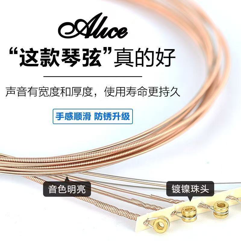 alice爱丽丝民谣木吉他琴弦aw436磷铜黄铜一全套6根1铉线镀膜防锈|undefined