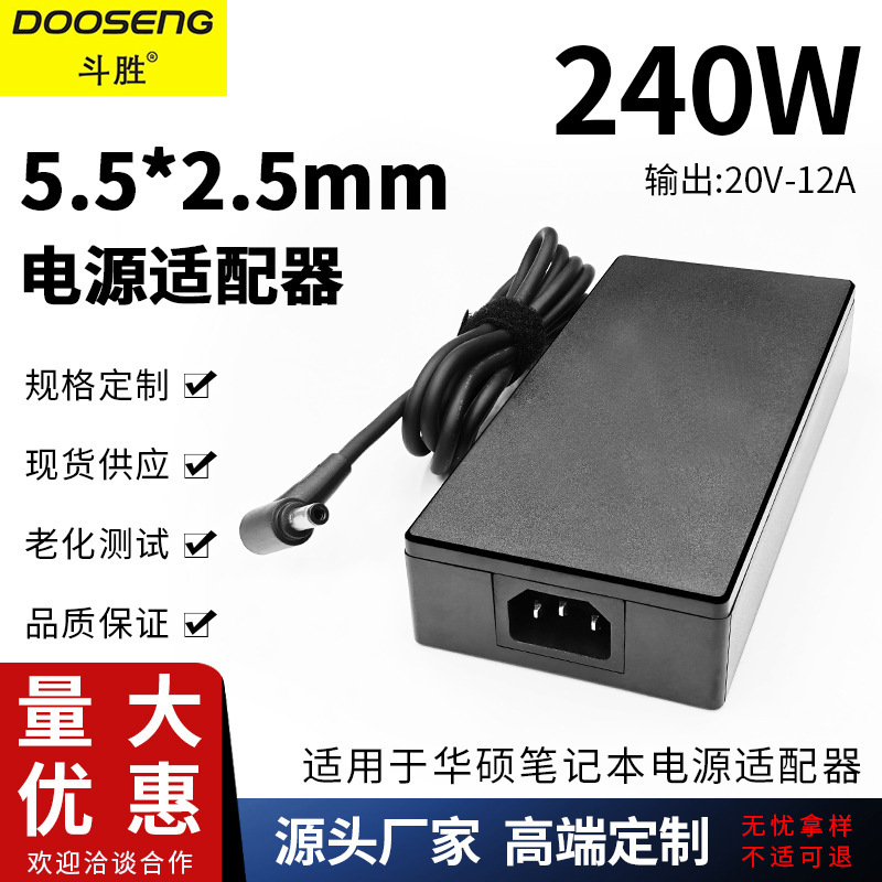 Suitable for Asus Laptop 20V-12A Power Adapter Interface 5.5*2.5Mm240W Pin Plug