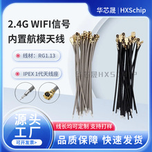 2.4G IPEX WIFI�������쾀 �{���o�˙C�b�؃��ú�ģ�쾀��y��1��