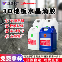 3D�ذ�ˮ�����z��͸3:1�h����֬ab�zˮ ��ĥ���S׃��ƺ�z������z