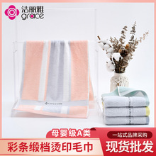 洁丽雅毛巾一件代发新疆棉全棉A类纯棉毛巾男女洗脸面巾230181MA