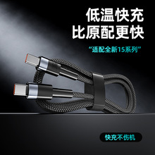 100W超级快充线适用华为苹果oppo小米手机充电线type-c编织数据线
