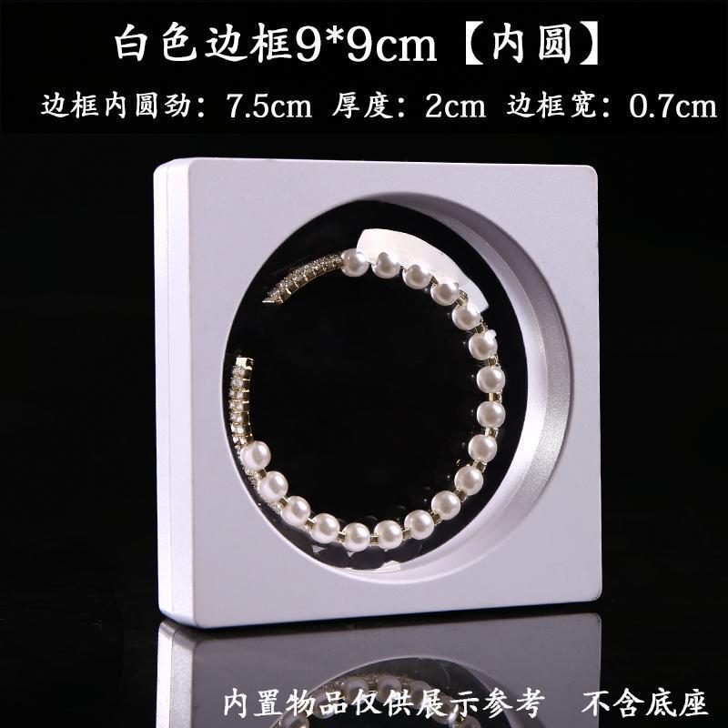 베이스가 없는 흰색 9*9 내부 원형