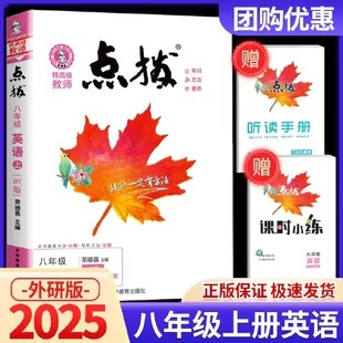 2026 Edition Special Advanced Teacher's Guide for Eighth Grade English Foreign Language Research Edition Authentic Guarantee Free Shipping with Express Delivery
