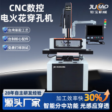厂家销售CNC数控电火花穿孔机 智能高速精密小孔线切割加工机床
