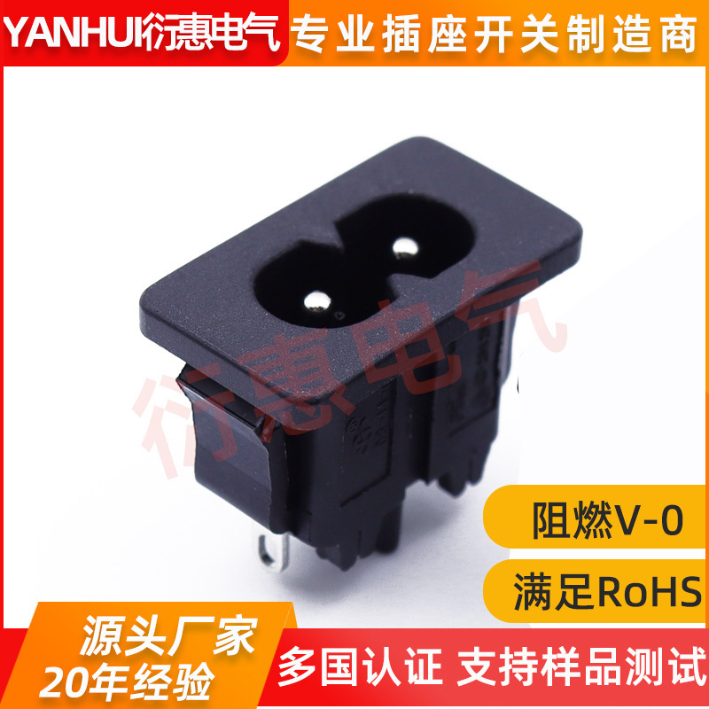 Yanhui C8 eight-word socket soft card embedded two-hole eight-word seat Black 2-core power 8-word tail socket