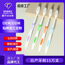 美猴王软毛牙刷绅士刷柄防滑情侣家用牙刷软毛厂家贴牌OEM定制