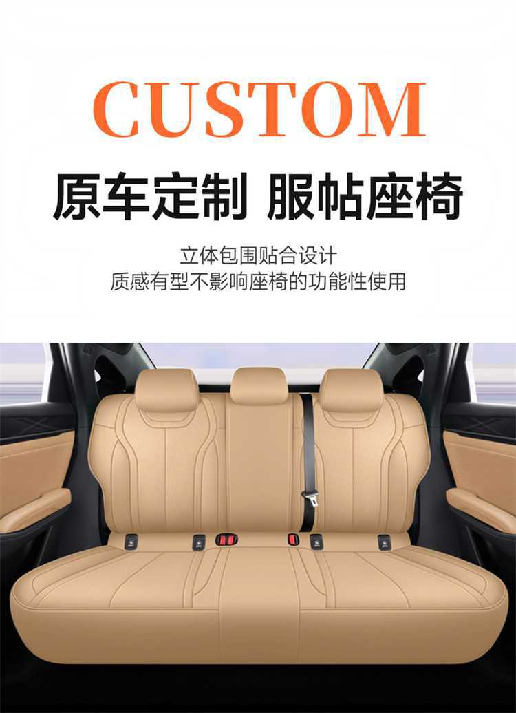Specifically designed for the 2026 BYD Song Pro DM-i, this is a full-coverage car seat cover and all-season seat cushion