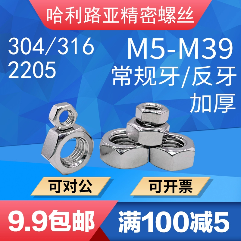 Утолщенная шестигранная гайка с мелкими зубьями из нержавеющей стали 304/316/2205 GB6170, гайка с положительным зубом/обратным зубом и обратной резьбой