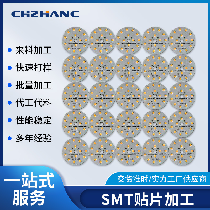 SMT贴片插件加工电路板代料来料来图焊接生产源头厂家批发