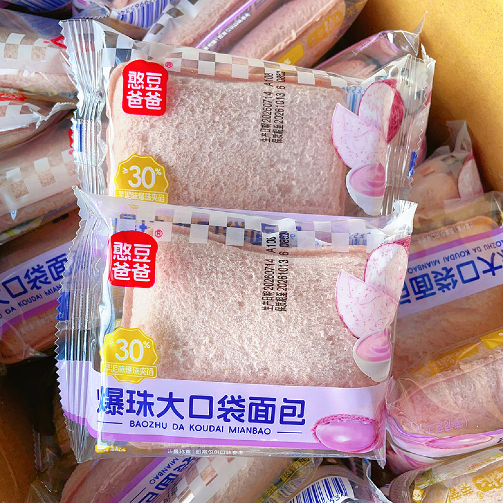 Yanjin Shop's Soft Popping Pearls Large Bag Taro Paste Cheese Flavor Meal Replacement Snack for Children to Satisfy Cravings and Relieve Hunger, Office Bread and Pastries