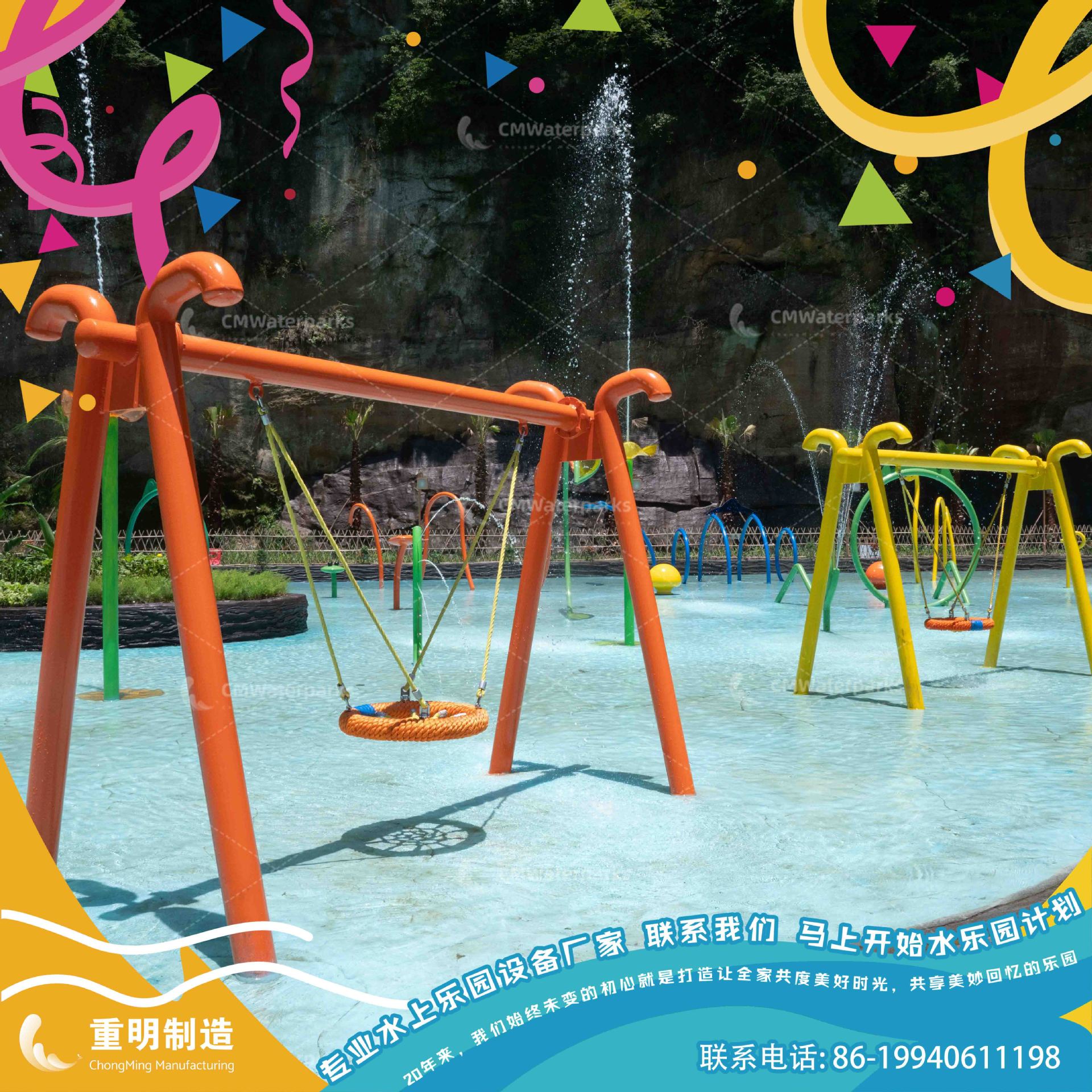 AS-Swing-shibanhe1.jpg