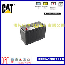 美国CAT蓄电池153-5660电瓶卡特12V52AH650CCA柴油发电机组用促销