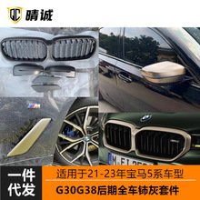 �����ڱ�����5ϵ����G30G38Lci��װM550����ɫ������դ����˫����