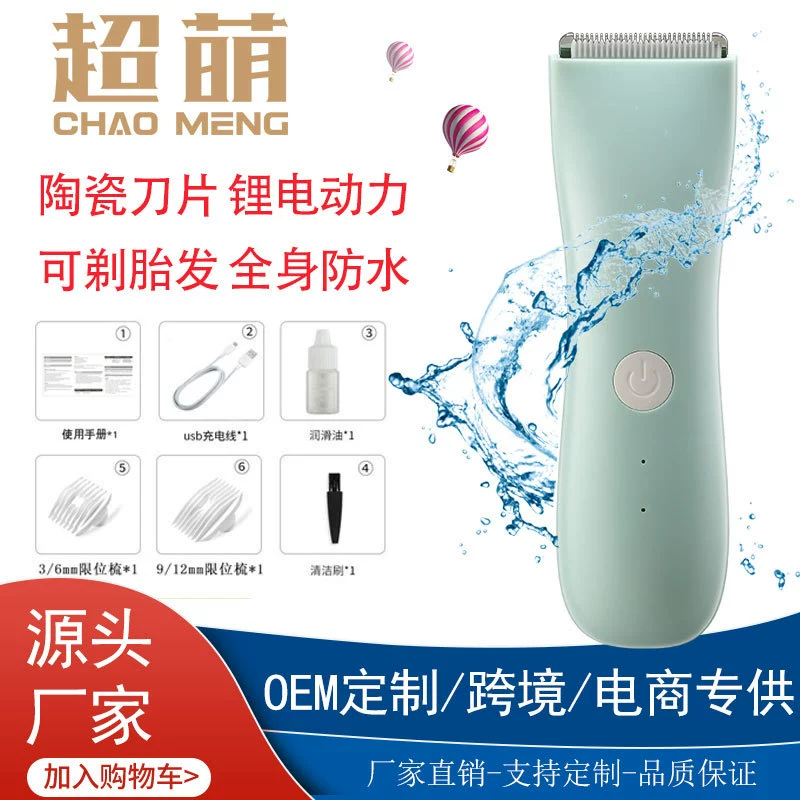 Детская машинка для стрижки волос ультра-тихое бритье Зарядка для волос Машинка для стрижки детей новорожденных Свет Звук бритье машинка для стрижки волос детский артефакт