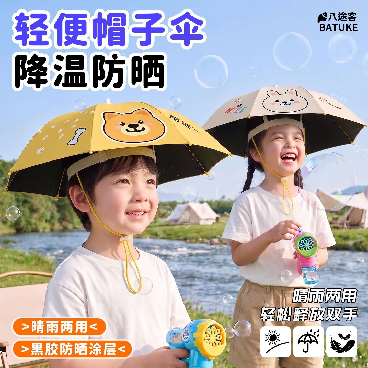 Baby cartoon umbrella, lightweight head-mounted umbrella, cute umbrella hat, children's outdoor umbrella, children's umbrella, kindergarten sunshade umbrella