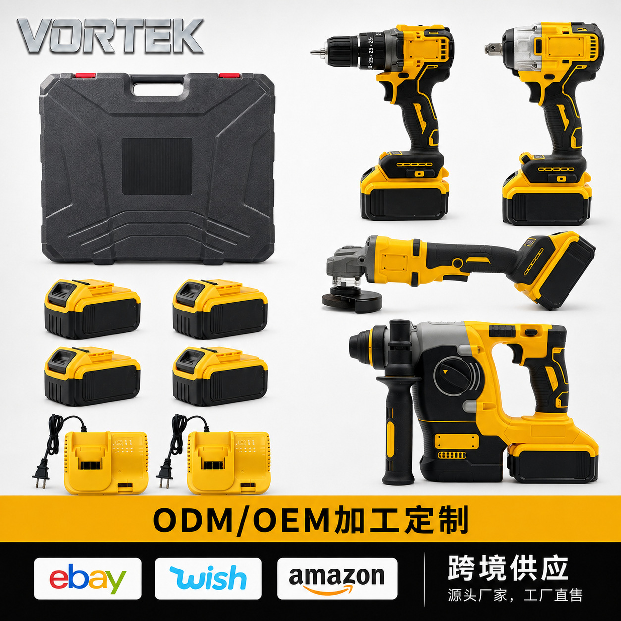 跨境锂电工具组合套装电钻起子机扳手角磨机电锤四件套套装批发