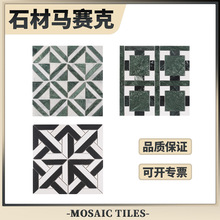 方形石材马赛克 民宿酒店厨房卫浴背景墙玄关大厅地砖 水刀马赛克