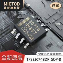ȫ��ԭװ TPS3307-18DR ˿ӡ30718 30718 ��װSOP-8