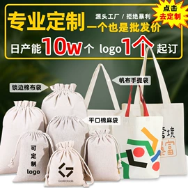 麻布袋;棉布袋;绒布袋