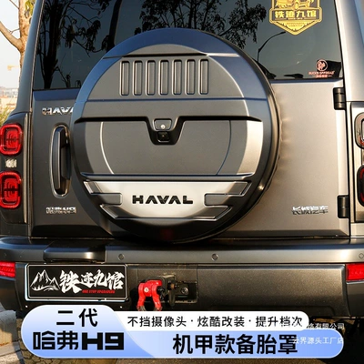 Cloud Realm Great Wall Second Generation Haval H9 Spare Tire Protective Cover Mecha Style Exterior Modification Accessories