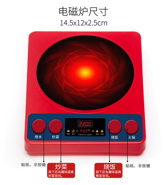 Double -key induction cooker