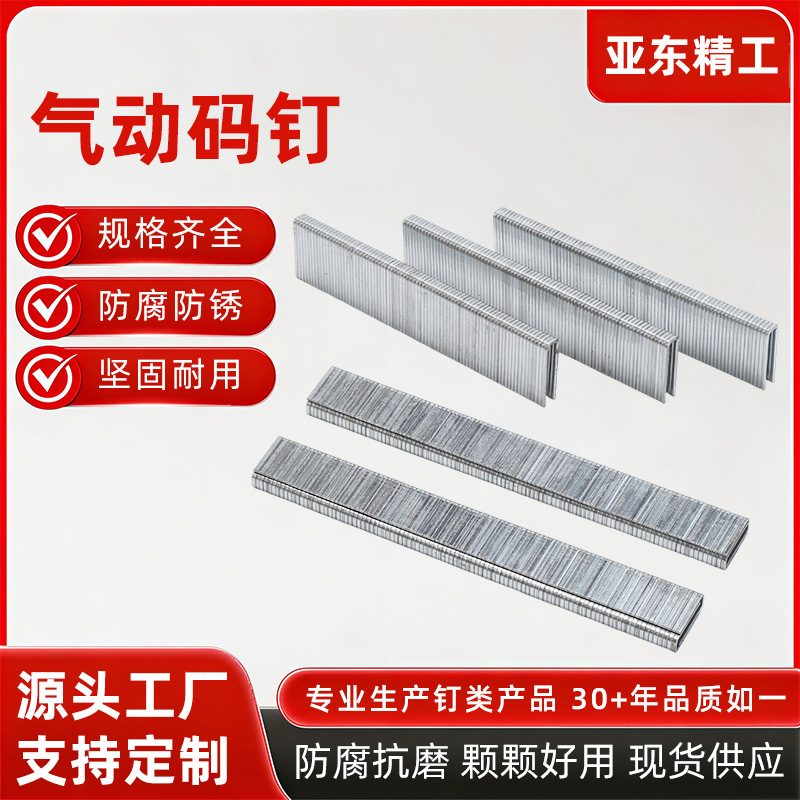 气动码钉K425家具门钉镀锌木工直排钉铁钉装修气枪钉枪钉钉子